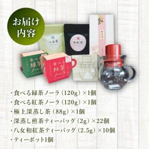 ふるさと納税 【八女茶】 ゆげ製茶のグラノーラ、煎茶、和紅茶とティーポットセット  [AFAG010] 福岡県広川町_4