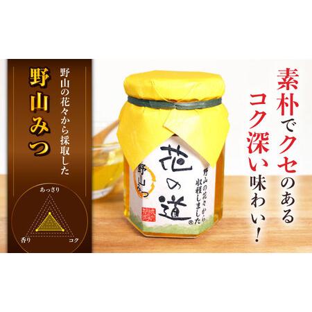 ふるさと納税 巣みつ・野山みつセット 合計440g  スピード配送 [AFAI002] 福岡県広川町の画像