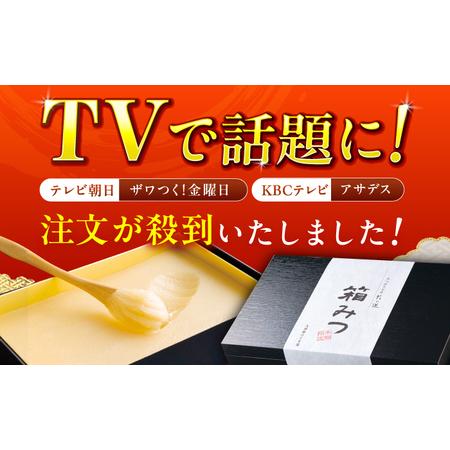 ふるさと納税 【12月〜3月限定発送】箱みつ 2個セット 合計800g (400g×2個) / はちみつ 箱はちみつ[AFAI016] 福岡県広川町の画像