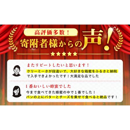 ふるさと納税 【12月〜3月限定発送】箱みつ 2個セット 合計800g (400g×2個) / はちみつ 箱はちみつ[AFAI016] 福岡県広川町の画像