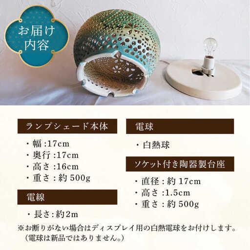 ふるさと納税 陶器のランプシェード『桜満開』 / ライト ランプ