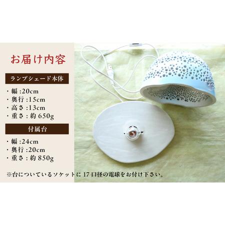 ふるさと納税 陶器ランプシェード『虹・エンジェル』 / ライト ランプ