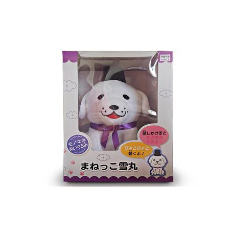 ふるさと納税 まねっこ雪丸 ぬいぐるみ キャラクター  奈良県王寺町_1