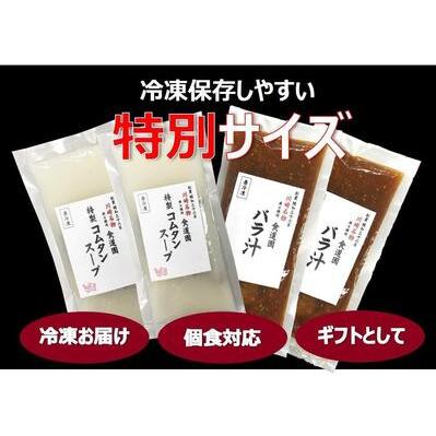 ふるさと納税 川崎の老舗焼肉【食道園上焼肉セット】肉＋スープ 神奈川県川崎市_4