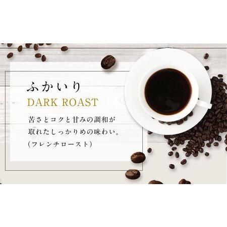 ふるさと納税 コーヒー豆ふかいり6個960ｇ詰合せ：Nif Coffee(ニフコーヒー)川崎市 神奈川県川崎市_2