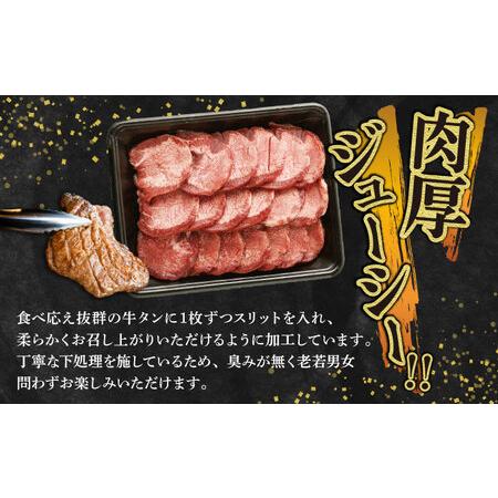 ふるさと納税 【ふるなび限定】《訳あり》牛タン 極厚かみ牛タン1500g