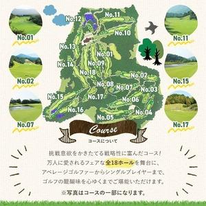 ふるさと納税 ゴルフ利用券 (1名様・平日専用) 香川県 体験 チケット 【man160】【満濃ヒルズカントリークラブ】 香川県まんのう町の画像