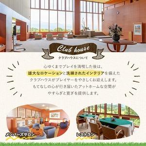 ふるさと納税 ゴルフ利用券 (1名様・平日専用) 香川県 体験 チケット 【man160】【満濃ヒルズカントリークラブ】 香川県まんのう町の画像