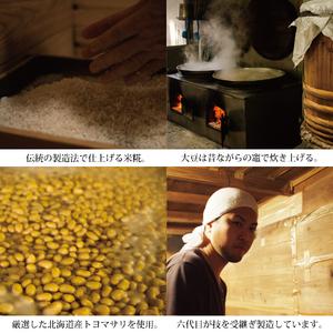 ふるさと納税 【定期便4回/2ヶ月毎】畑名味噌 1.9kg 袋入り 徳島県勝浦町_2