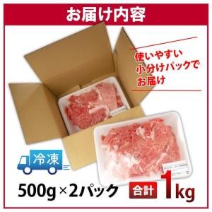 ふるさと納税 ＜最短7日発送＞ 【A5・A4等級】常陸牛 切り落とし 1000g 茨城県境町