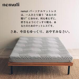 ふるさと納税 nemuli　パーソナルマットレス　シングル【オリジナル 受注発送】[5839-1991] 山梨県市川三郷町