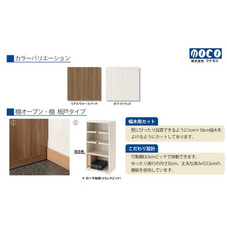 ふるさと納税 【リアルウォールナット】リビングシェルフ 板戸 KFD-90（W900 D387 H1138mm）棚 板戸 収納 完成品 木目 家具 収納棚 シンプル【46.. 岐阜県下呂市_2
