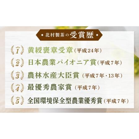 ふるさと納税 【全3回定期便】「農林水産大臣賞・黄綬褒章受章」 抹茶 入り 有機緑茶 ティーバッグ  計12袋（4袋/回）【北村茶園・茶の間】[QAD0.. 長崎県佐々町の画像