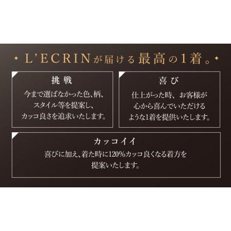 ふるさと納税 【高級インポート生地】オーダー スリーピース スーツ お仕立券1枚 （来店）【L'ECRIN(レクラン)】[QAV021] 長崎県佐々町_2