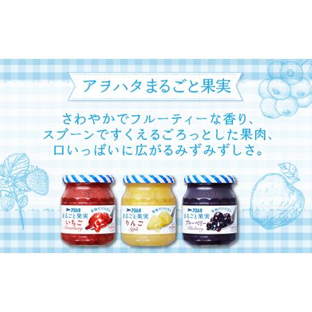 ジャム　バラエティ セット 合計17瓶　アヲハタ　まるごと果実 6瓶（1瓶250g〜255g ）と アヲハタ　55 11瓶（1瓶150g）シ゛ャム 広島県竹原市 【大将】