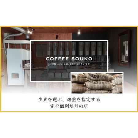 ふるさと納税 【豆】定期便【出荷日焙煎確約】オリジナルコーヒーシロップ2種（各300g）と店主が飲んで欲しい旬のコーヒー3銘柄（各150g） .. 神奈川県茅ヶ崎市の画像
