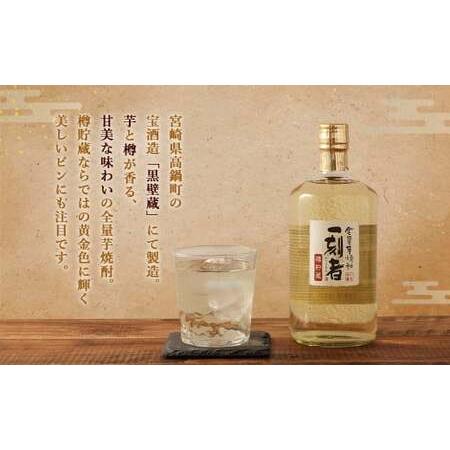 ふるさと納税 ＜宝酒造 全量芋焼酎「一刻者」樽貯蔵 25度 720ml 3本セット＞翌月末迄に順次出荷【c1169_kt】 宮崎県高鍋町｜furunavi｜02