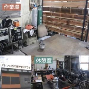 ふるさと納税 【3時間】溶接レンタルスペース利用券_旅行券・チケット  体験チケット _【1480532】 静岡県湖西市の画像