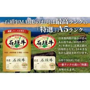 ふるさと納税 石垣牛MARUでの焼肉 お食事券 25000円分　IM-6 沖縄県石垣市_2