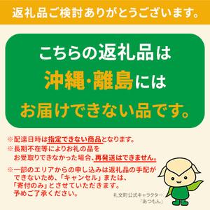 ふるさと納税 北海道 礼文島産 塩水 キタムラサキウニ 90g×3 雲丹 北海道礼文町｜furunavi｜02