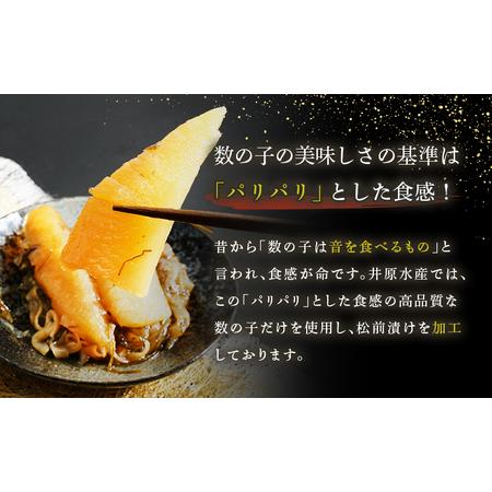 ふるさと納税 4ヵ月 定期便 訳あり 数の子 松前漬け 800g (200g×4) 井原水産 北海道留萌市｜furunavi｜03