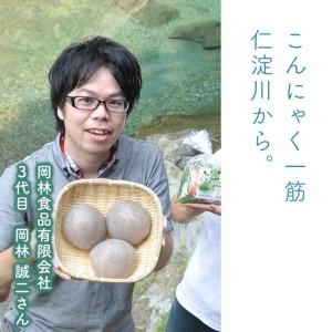 ふるさと納税 すぐにつまめる★晩酌用こんにゃくセット（こんにゃく４種詰め合わせ) 高知県いの町_2