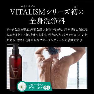 ふるさと納税 バイタリズム ボディウォッシュ 500ml×1本 群馬県千代田町※沖縄・離島配送不可 群馬県千代田町の画像