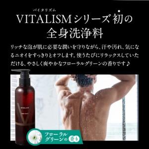 ふるさと納税 バイタリズム ボディウォッシュ　500ml×1本　群馬県千代田町※沖縄・離島配送不可 群馬県千代田町_2