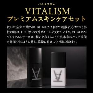 ふるさと納税 バイタリズム 薬用 スキンケアセット（エッセンスローション＋モイストミルク）1セット※沖縄・離島配送不可 群馬県千代田町_1