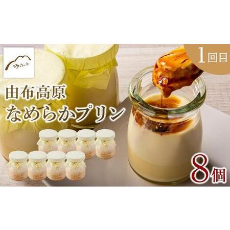 ふるさと納税 【定期便3か月】ゆふいん絶品スイーツ定期便B 大分県由布市の画像