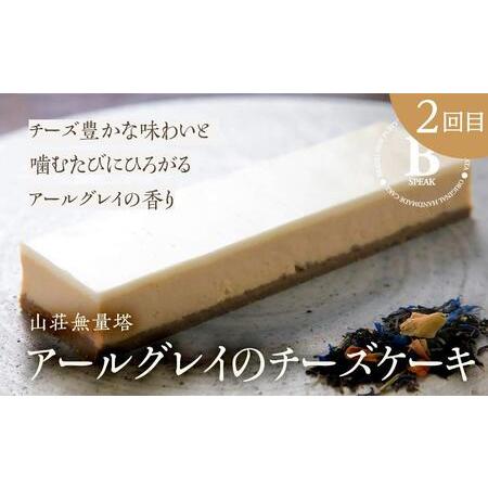 ふるさと納税 【定期便3か月】ゆふいん絶品スイーツ定期便B 大分県由布市の画像