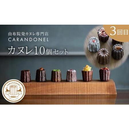 ふるさと納税 【定期便3か月】ゆふいん絶品スイーツ定期便B 大分県由布市の画像