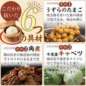 ふるさと納税 岡山の人気店 山珍(さんちん)の 豚まん 10個入 行列のできる 手作り 豚まん 【配達不可：北海道・沖縄・離島】 岡山県岡山市_3