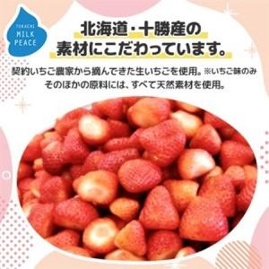 ふるさと納税 ちゅーちゅーソフト ミルク 20本セット_菓子・スイーツ アイス・ジェラート  _【配送不可地域：離島】【1493269】 北海道帯広市の画像