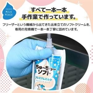 ふるさと納税 ちゅーちゅーソフト ミルク 20本セット_菓子・スイーツ アイス・ジェラート  _【配送不可地域：離島】【1493269】 北海道帯広市の画像