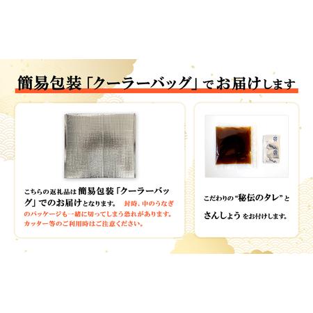 ふるさと納税 国産 うなぎ 蒲焼き 境町秘伝のタレ 4度焼きあげ 3尾 計390g以上 簡易包装 タレ 山椒 付き 鰻 うなぎ ウナギ 父の日 丑の日 土用の丑.. 茨城県境町｜furunavi｜03