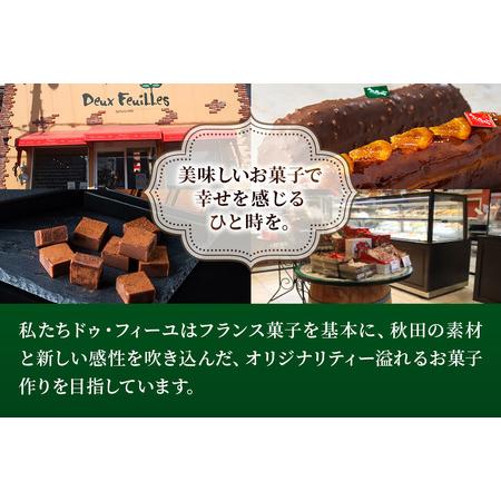 ふるさと納税 パウンドケーキ ２種セット(ケークフリュイ・ケークキャラメル 各1本)パティスリードゥフィーユ 秋田県秋田市_3