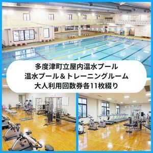 美しい ふるさと納税 多度津町立屋内温水プール利用券セット B 98 香川県多度津町 1170 ふるさと納税サイト ふるなび 通販 Yahoo ショッピング 大注目 Sobrancelhas Com Br