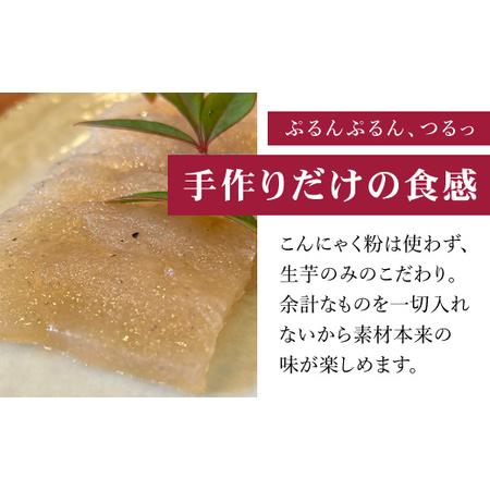 ふるさと納税 手作りこんにゃく 500ｇ×4パック ANAR009 群馬県安中市の画像