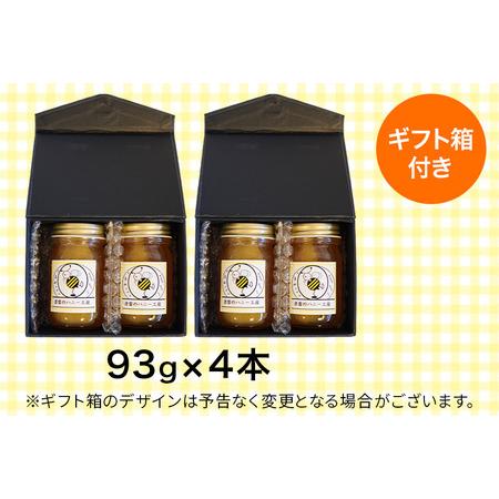 ふるさと納税 彦雷ちゃんの日本蜜蜂はちみつ 93g×4個 ギフト箱2つ付き 宮城県利府町の画像