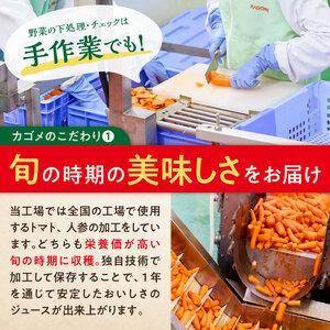 ふるさと納税 【定期便6ヵ月】カゴメ　野菜生活100　オリジナル　190g缶×30本 1ケース 毎月届く 6ヵ月 6回コース【 栃木県 那須塩原市 .. 栃木県那須塩原市_3