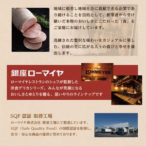 ふるさと納税 ローマイヤ　ロースハム・ボンレスハム詰合せ【 豚肉 栃木県 那須塩原市 】 ns009-001 栃木県那須塩原市｜furunavi｜05