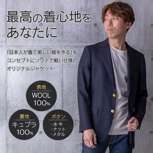 ふるさと納税 オリジナル ご褒美 カスタマイズ ジャケット お仕立て券 衣類 洋服 服 生地 オーダー オーダーメイド 国産 日本製 ブレザー 紳士服.. 宮崎県日南市の画像
