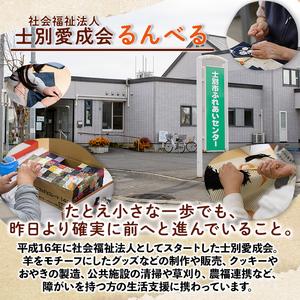 ふるさと納税 【B7059】北海道士別市 ビートオリゴ糖・砂糖セット (計3種) 調味料 甘味料 砂糖 上白糖 グラニュー糖 ビートオリゴ糖 オリゴ糖 ビ.. 北海道士別市の画像