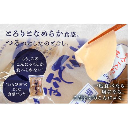 ふるさと納税 純生芋 こんにゃく 10袋セット(380g×10袋) こんにゃく【71-5】 岐阜県下呂市の画像