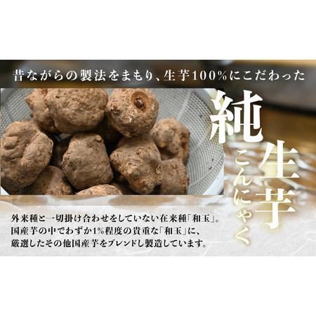 ふるさと納税 純生芋 こんにゃく 10袋セット(380g×10袋) こんにゃく【71-5】 岐阜県下呂市の画像