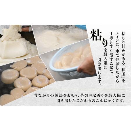 ふるさと納税 純生芋 こんにゃく 10袋セット(380g×10袋) こんにゃく【71-5】 岐阜県下呂市の画像