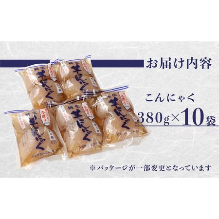 ふるさと納税 純生芋 こんにゃく 10袋セット(380g×10袋) こんにゃく【71-5】 岐阜県下呂市の画像