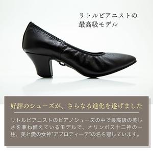 ふるさと納税 【22.5cm】ヒール高5cm 3WAYシリーズ最高峰ピアノシューズ アプロディーテ(ブラック) | ピアノシューズ 特許 茨城県龍ケ崎市の画像