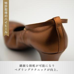 ふるさと納税 【22.5cm】ヒール高5cm 3WAYシリーズ最高峰ピアノシューズ アプロディーテ(ブロンズ) | ピアノシューズ 特許 茨城県龍ケ崎市の画像